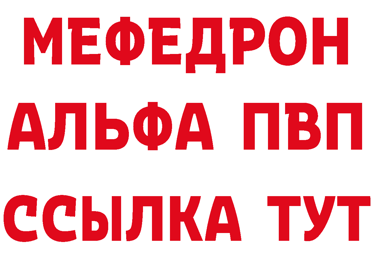 Мефедрон VHQ как войти площадка hydra Берёзовский